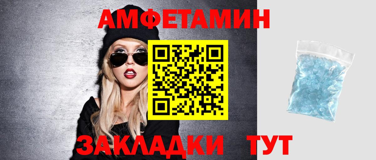 АМФЕТАМИН  Амфетамин 97%  Amphetamine  Вход с VPN  Богородицк 
