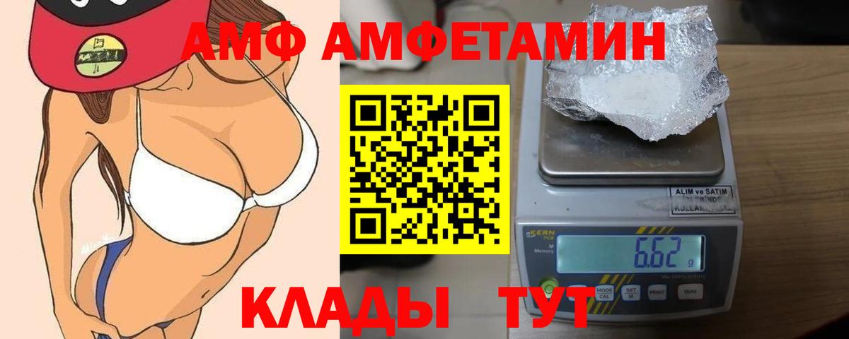 Amphetamine 97% Богородицк