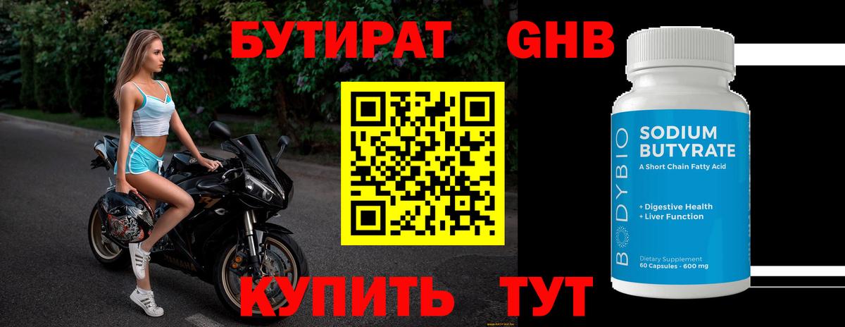ГАШИШ Богородицк