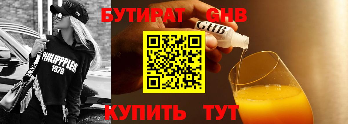 Богородицк  Бутират 1.4BDO  Вход с VPN 