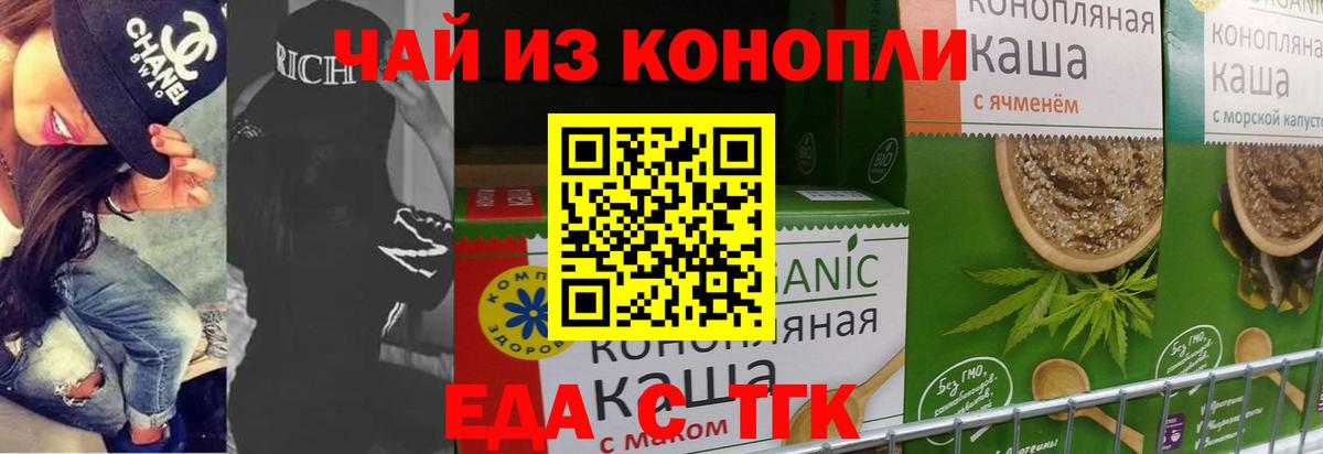Печенье с ТГК конопля  Вход с VPN  Богородицк 