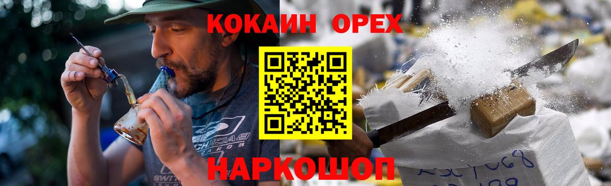 Богородицк  КОКАИН 97%  Кокаин Перу  Вход с VPN 