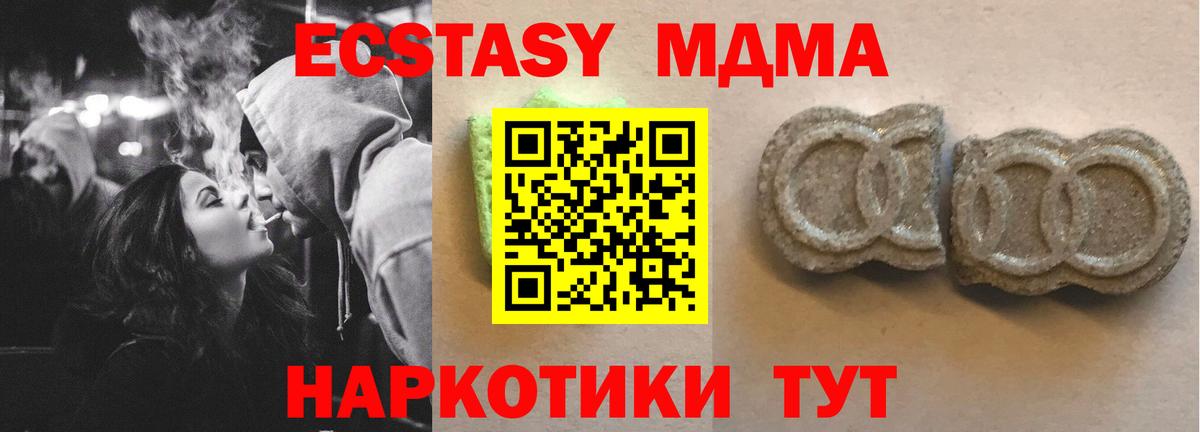 Ecstasy XTC Богородицк
