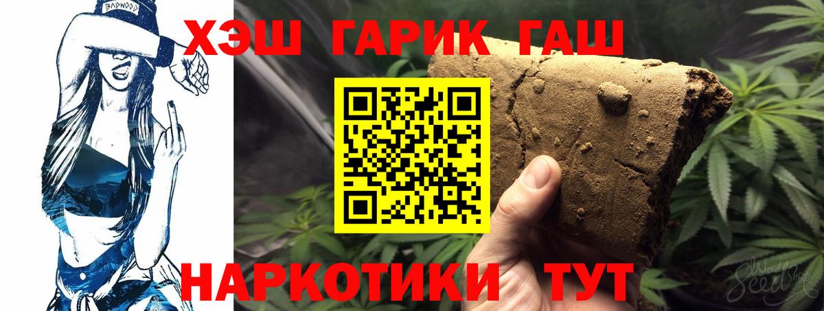 ГАШИШ гашик Богородицк