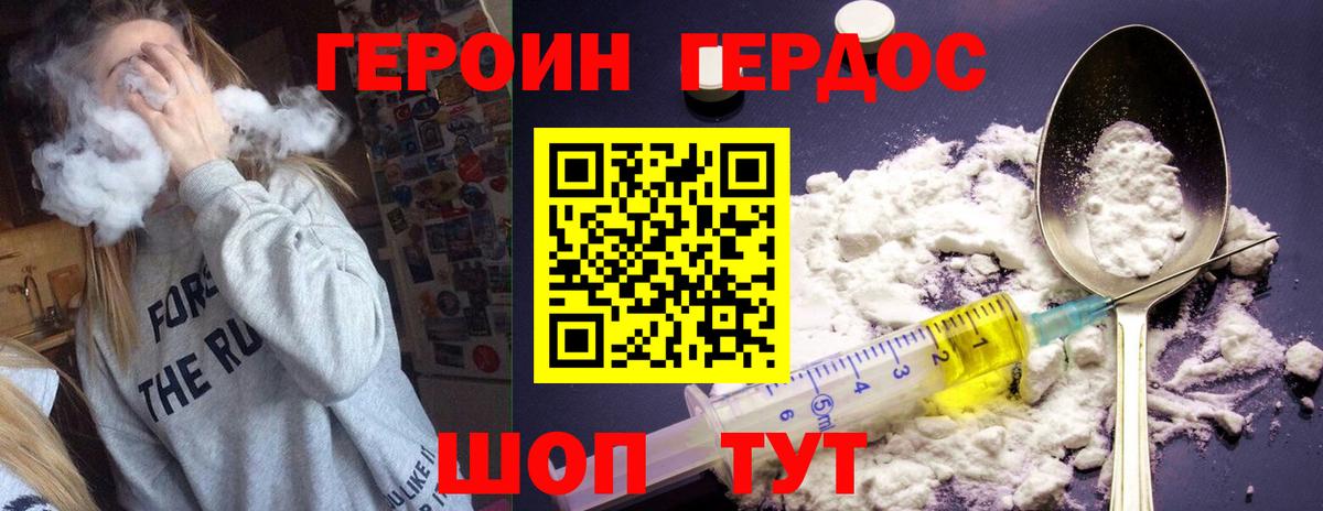 Героин Афган Богородицк
