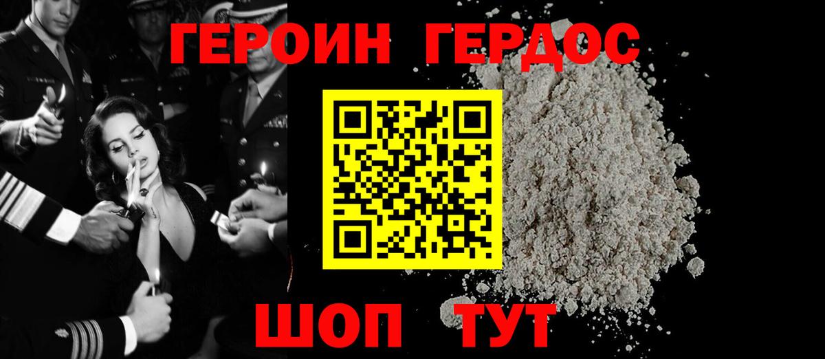 Богородицк  ГЕРОИН  Вход с VPN  Героин гречка 