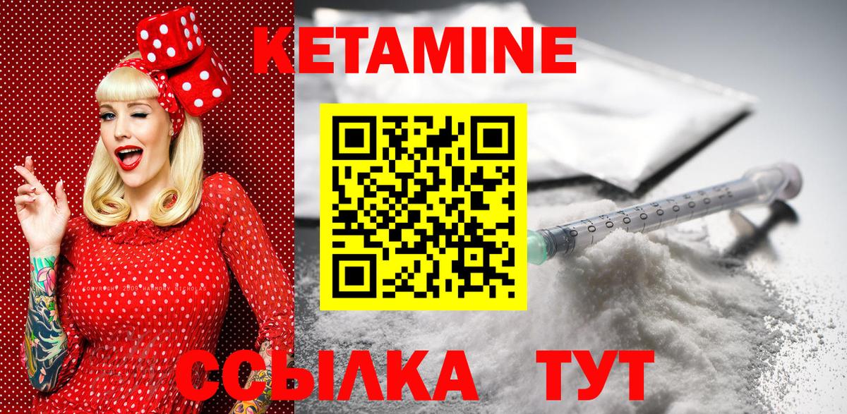 Богородицк  КЕТАМИН ketamine  omg ССЫЛКА  Вход с VPN 