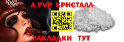 apvp Апшеронск