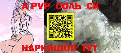 apvp Апшеронск