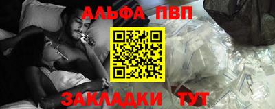 apvp Апшеронск