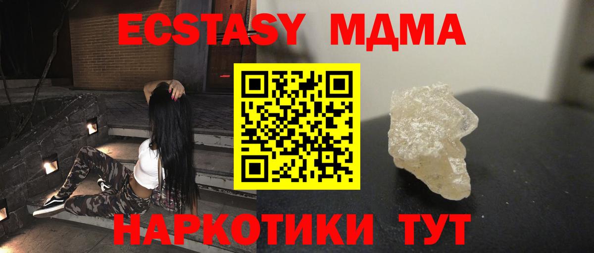 МДМА crystal  Вход с VPN  Богородицк  МДМА молли 
