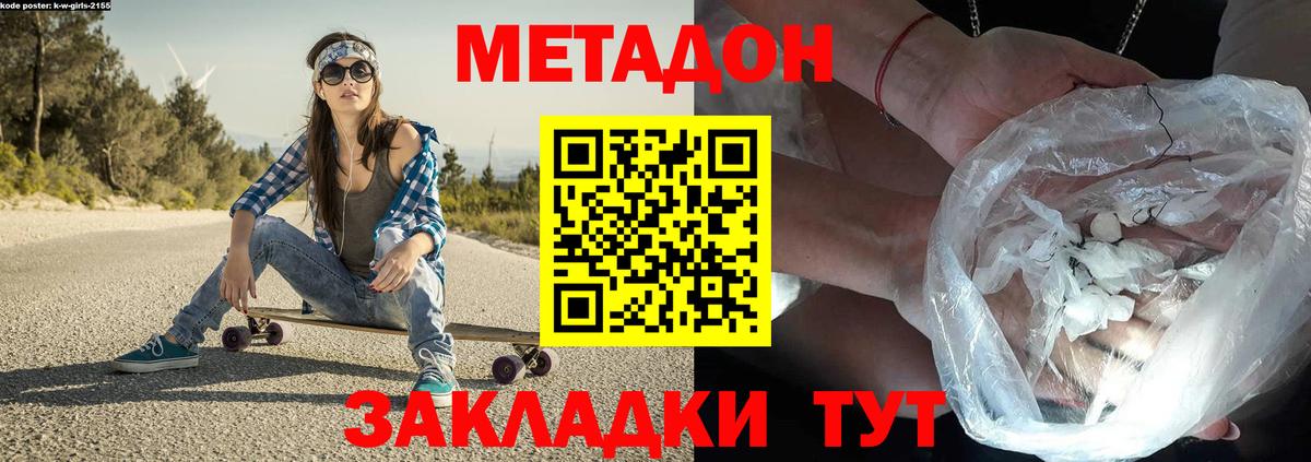 Богородицк  KRAKEN зеркало  Метадон мёд  Вход с VPN  МЕТАДОН methadone 
