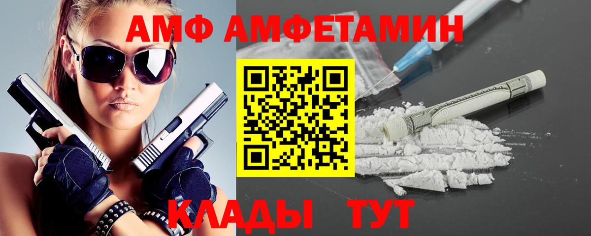 МЕТАМФЕТАМИН Декстрометамфетамин 99.9% Богородицк