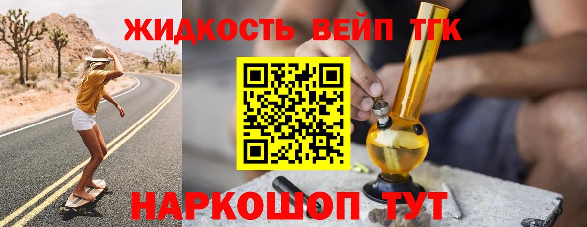 Дистиллят ТГК Wax  Вход с VPN  Богородицк 